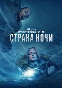 Настоящий детектив (2014) смотреть онлайн - LordFilm