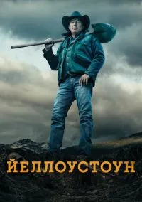 Йеллоустоун (2018) смотреть онлайн - LordFilm