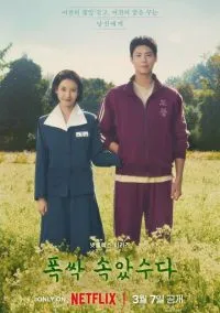 Когда жизнь даёт тебе мандарины (2025) смотреть онлайн - LordFilm