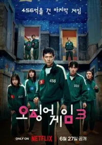 Игра в кальмара (2021) смотреть онлайн - LordFilm