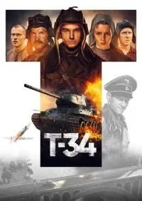 Т-34 (2018) смотреть онлайн - LordFilm